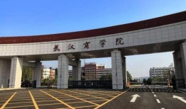 武汉商学院最新爆料,揭秘校园风云与学子心声